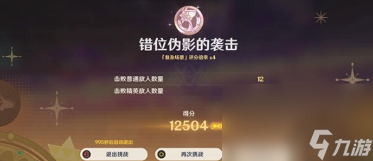 《原神》玫瑰与铳枪活动介绍