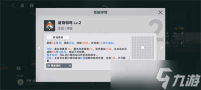 《少女前线2追放》黛烟技能分享