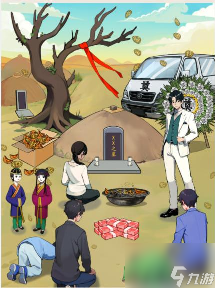 就我眼神好遗产安排妥善安排好遗产通关攻略