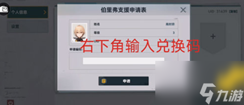 少女前线2追放兑换码大全最新一览 少女前线2追放礼包码cdk分享