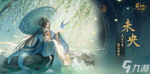 花亦山心之月名士强度排行榜一览？花亦山心之月攻略详情