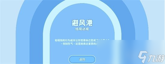 《完蛋我被美女包围了》钟甄攻略 钟甄结局怎么达成