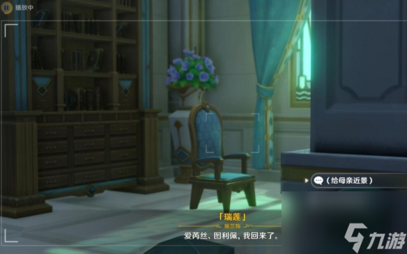 原神景框內(nèi)外的虛實(shí)任務(wù)攻略