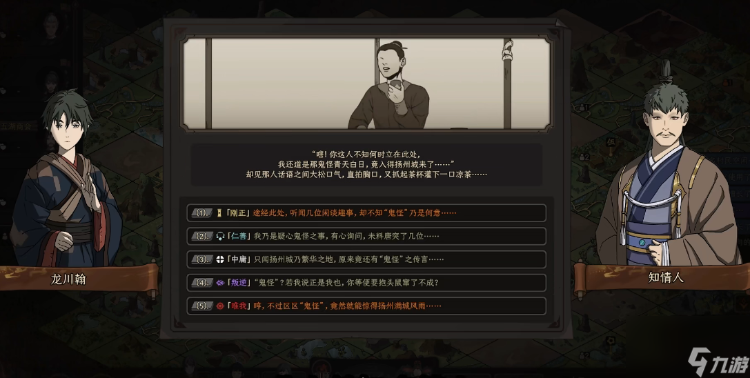 太吾绘卷血吼剧情介绍