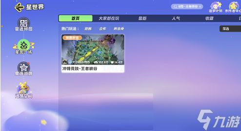 元梦之星王者荣耀地图怎么进入-王者荣耀地图进入方法介绍