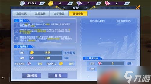 《猎人》手游交易方法介绍