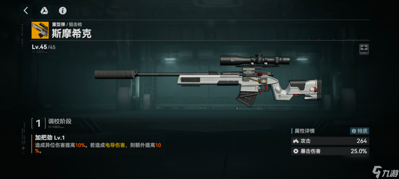 少女前线2追放斯摩希克怎么样