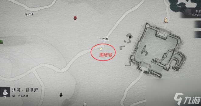 燕云十六声聊以慰英灵任务怎么完成-聊以慰英灵任务攻略
