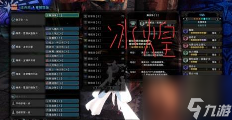 怪物猎人世界太刀多人联机配装攻略