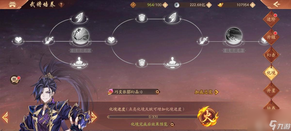 <a id='link_pop' class='keyword-tag' href='https://www.9game.cn/snsgz2/'>少年三国志2</a>是先把赤金升满星还是先搞两个赤金？