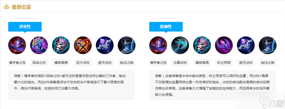 《王者荣耀》安琪拉技能介绍和玩法分享