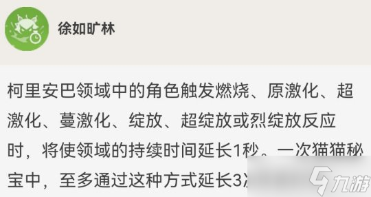 柯萊的全面解析攻略，武器及圣遺物推薦