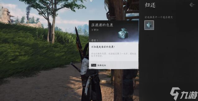 燕云十六声聊以慰英灵任务攻略