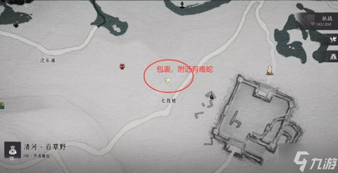 燕云十六声聊以慰英灵任务怎么做 聊以慰英灵任务完成攻略