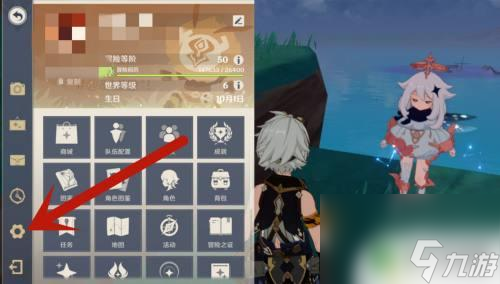 原神怎么取消队友标记 原神如何关闭队友特效