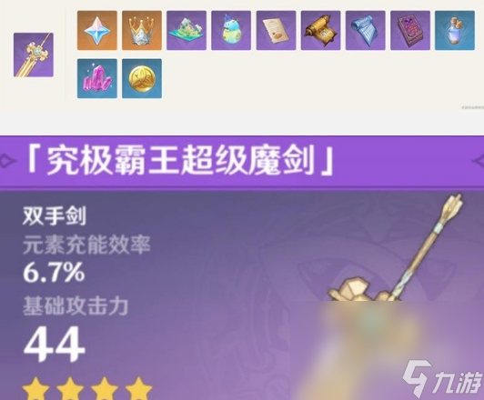 《原神》玫瑰与铳枪活动介绍