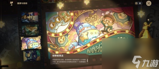 《原神》玫瑰与铳枪活动介绍