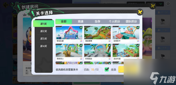 《元梦之星》自定义房间开启方法一览
