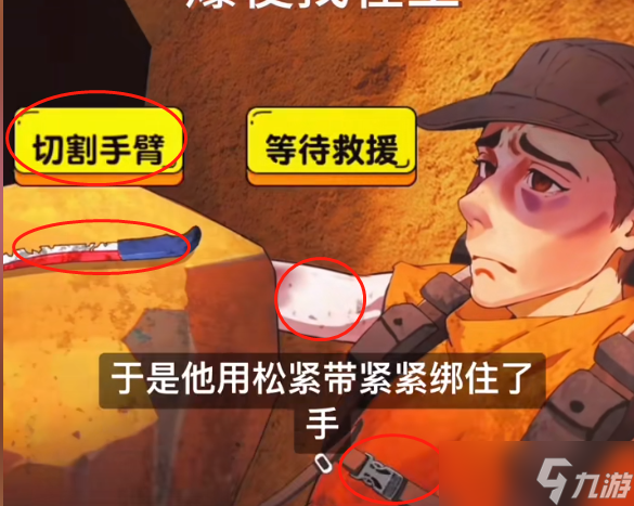 爆梗找茬王127小时怎么过关
