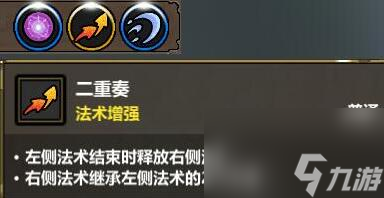 魔法工艺新版本新增法术介绍