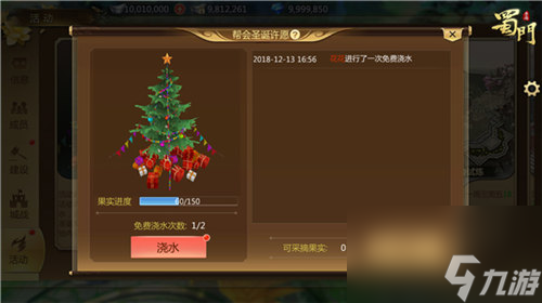 可爱能招财《蜀门手游》冬季限定挂件砍价特惠？蜀门手游攻略详情