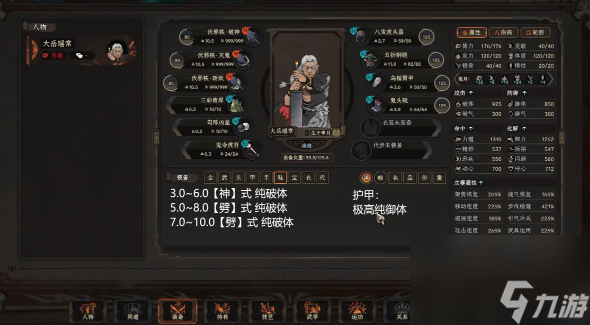 太吾绘卷少林武功大全一览