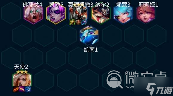 《云顶之弈》S10五杀天使阵容怎么搭配