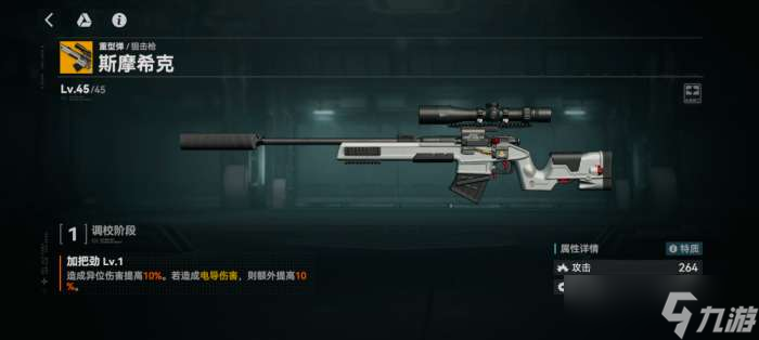 少女前线2追放斯摩希克怎么样 少女前线2追放斯摩希克介绍