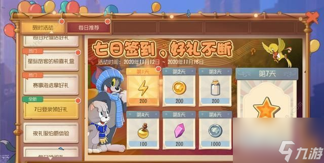 貓和老鼠手游劍道試煉攻略(劍道試煉獎(jiǎng)勵(lì)一覽)「干貨」