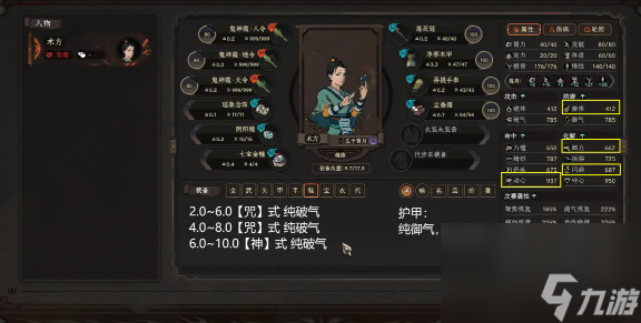 太吾绘卷少林武功大全一览