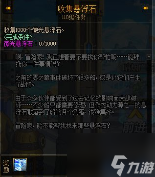 dnf星辰百变获得方法大全