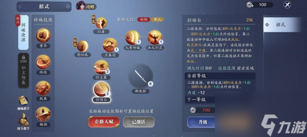 天涯明月刀手游新門派長生劍 天涯明月刀手游新門派長生劍介紹一覽