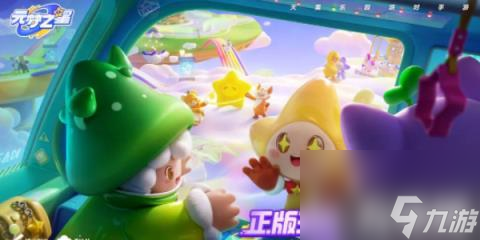 元梦之星丢人丢的远的玩法有什么？（丢人玩法分享）