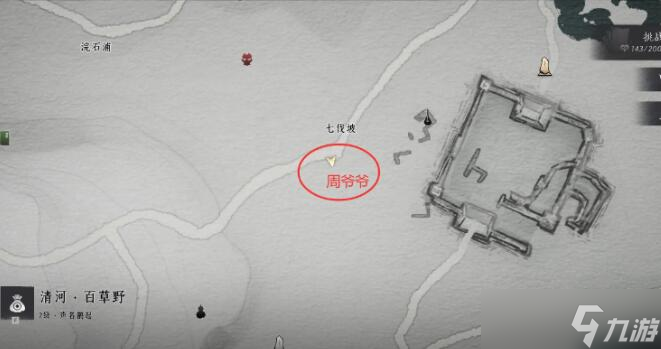 燕云十六声聊以慰英灵任务攻略