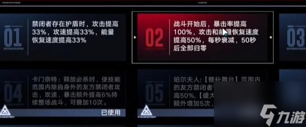 《无期迷途》深阱残骸第十九期一图攻略一览