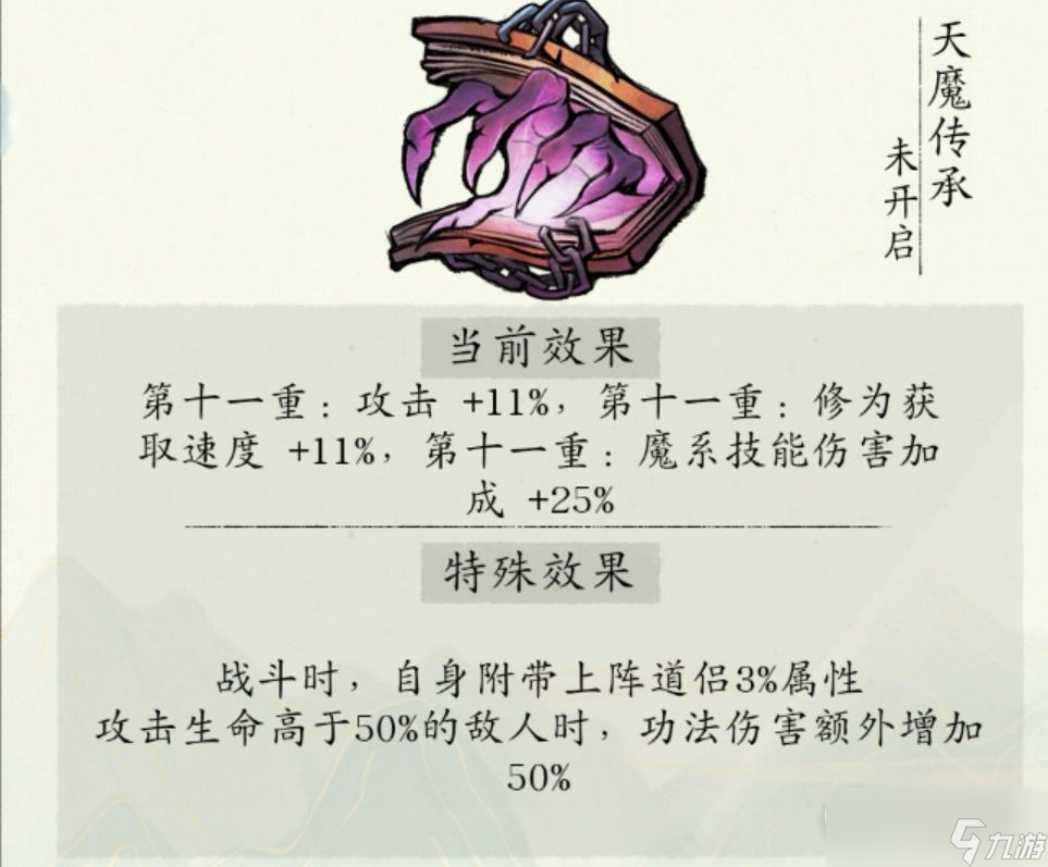 《修真江湖2》新手入门攻略