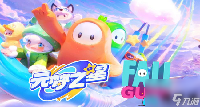 元梦之星如何传送详细教程