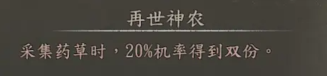 河洛群俠傳開局問題選擇效果匯總