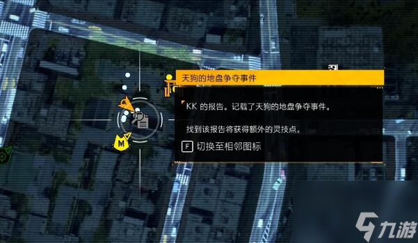 幽灵线东京全调查报告收集攻略介绍-全调查报告收集图文攻略分享「详细介绍」