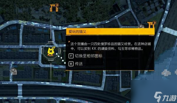 幽灵线东京调查报告在哪里 幽灵线东京调查报告全收集攻略