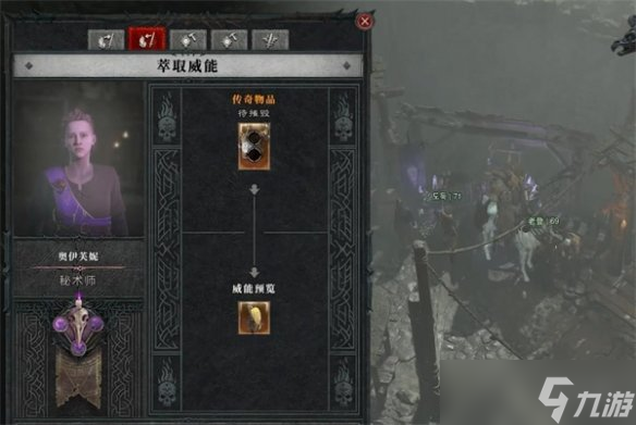 《暗黑破坏神4》铁匠没有萃取介绍