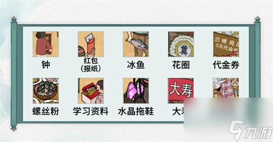 《文字脑洞》乱飘吃席过关攻略分享
