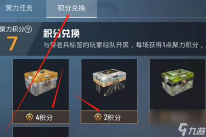 和平精英中战备积分有什么用 和平精英中战备积分玩法攻略介绍