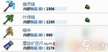 泰拉瑞亚肉后镐 泰拉瑞亚肉后稿子的制作顺序