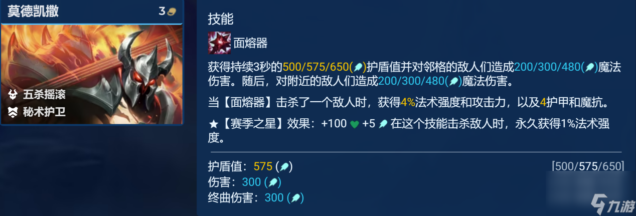 云顶之弈手游S10恶魔契约怎么玩