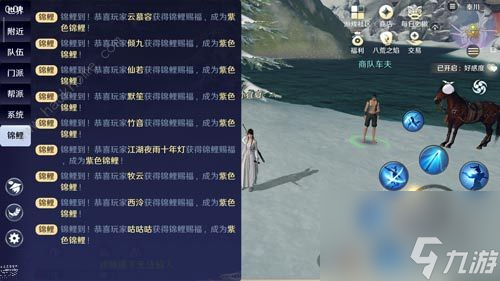 天涯明月刀手游锦鲤任务完成攻略(金色紫色锦鲤任务怎么触发)「专家说」