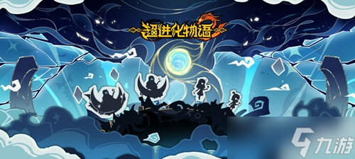 《超进化物语2》新手池抽什么好