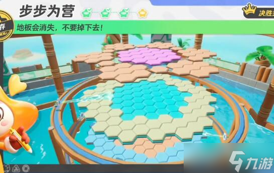 元梦之星步步为营怎么玩