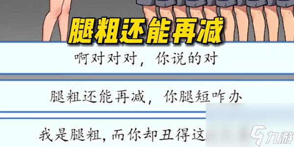 《汉字找茬王》道德绑架通关攻略