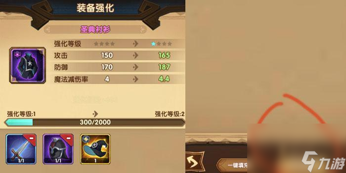 《剑与远征》金币购买建议